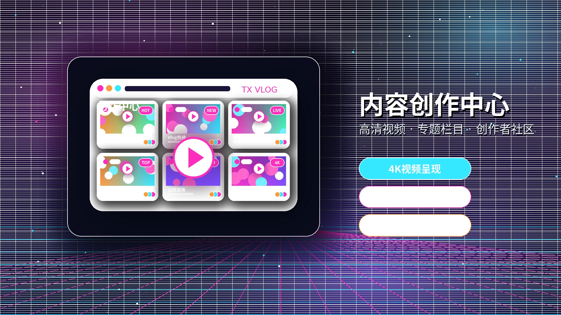糖心vlog活动公告服务展示